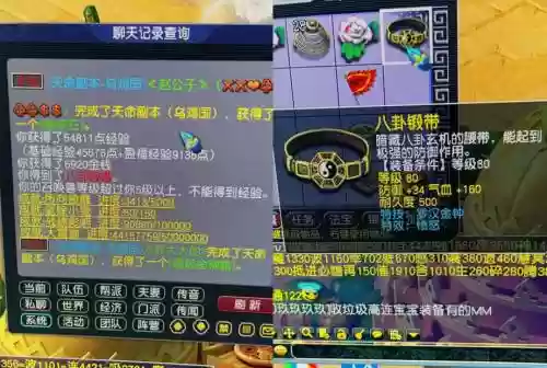 梦幻西游手游愤怒腰带怎么熔炼，梦幻西游手游愤怒腰带哪里打造插图
