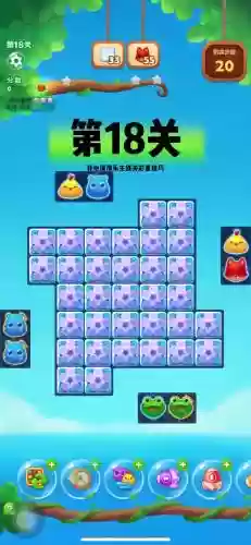 开心消消乐第18关攻略，开心消消乐第+18关攻略插图1