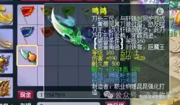 梦幻西游1第一伤害武器，梦幻西游第一武器多少人民币插图1