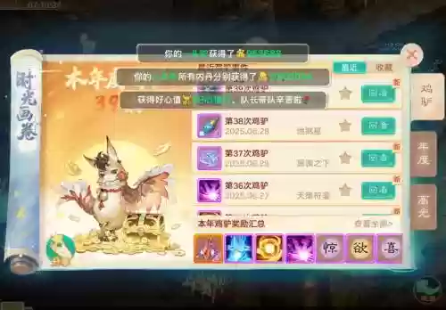 大话西游手游进副本攻略，大话西游手游进副本攻略大全插图1