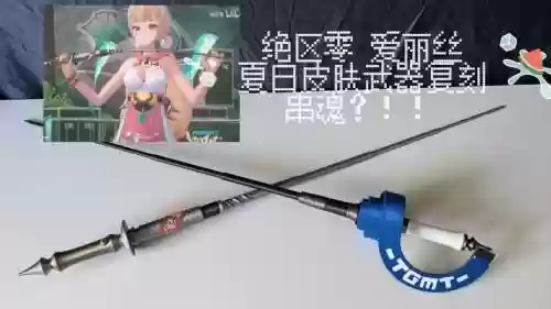 爱丽丝的武器介绍，爱丽丝攻击力插图1