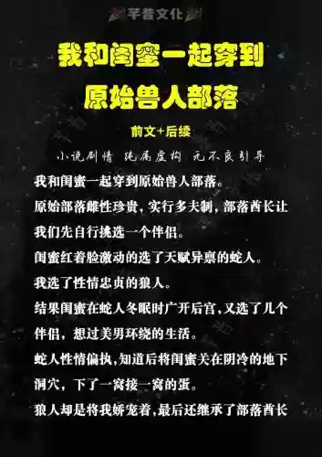 远古兽人的神圣武器，远古兽人小说有哪些插图