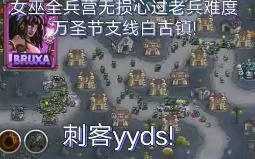 皇家守卫军前线万圣节攻略，皇家守卫军前线手游攻略插图