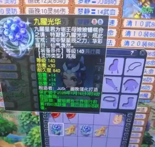梦幻西游140级四伤害，梦幻西游140级武器属性范围插图