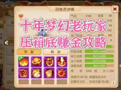 跟梦幻西游一样的能赚钱的游戏，类似于梦幻西游可以赚钱的游戏插图