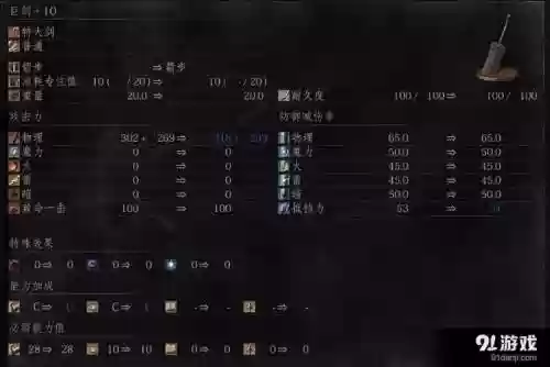 魂三boss魂武器，魂三武器战技插图1