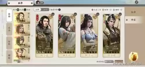 天刀合奏技能，天刀曲子弹奏插图1