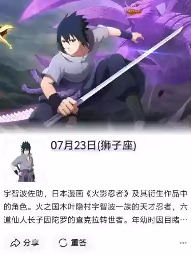羁绊6.7佐助攻略，火影羁绊69佐助出装插图1