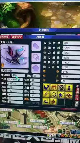 梦幻西游手游哮天犬未开通纹饰，梦幻西游哮天犬怎么弄的插图