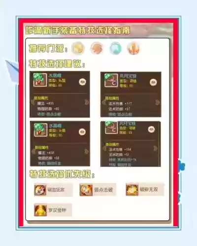 梦幻西游特技位置搭配，梦幻西游特技选择插图1