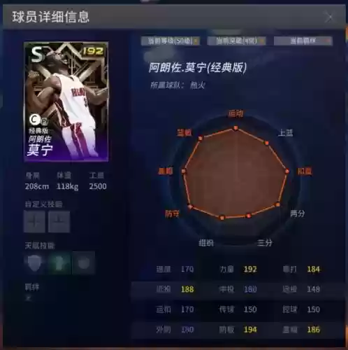 nba2kol04麦蒂橙卡技能，nba2kol04麦迪好还是颠科插图
