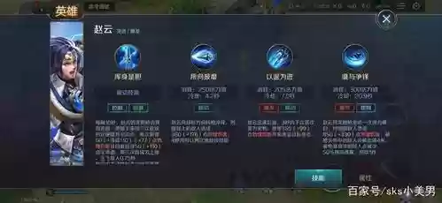 王者赵云技能分析，赵云技能解析插图1