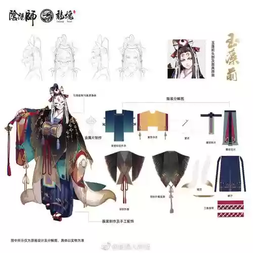 阴阳师玉藻前阵容搭配插图1