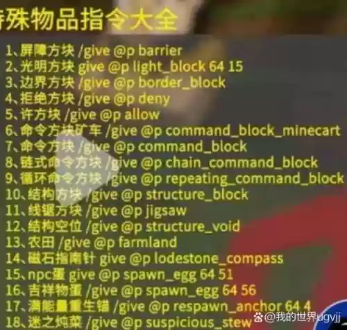 我的世界指令召唤怪物掉落装备，我的世界召唤东西的指令插图1