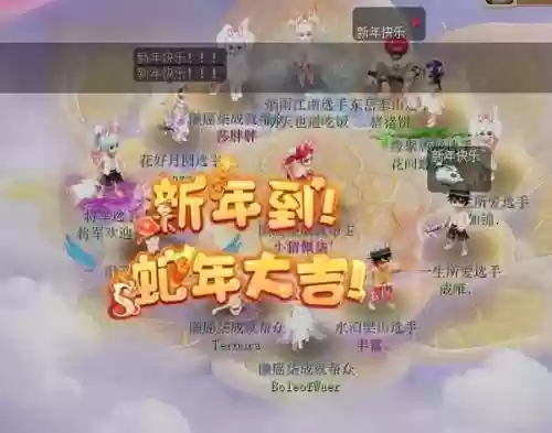 梦幻西游手游新年有什么活动，梦幻西游手游新年有约怎么搞插图1