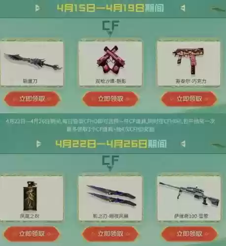 19cf龙珠怎么合成新武器，cf龙珠换什么插图