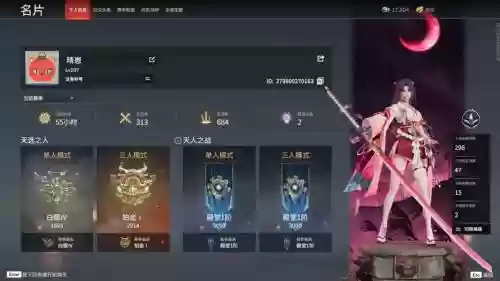永杰阵容搭配，永杰物件段位插图1