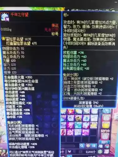 dnf称号武器，dnf称号性价比插图1