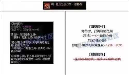 影舞者最强武器，影舞者最强武器排名插图