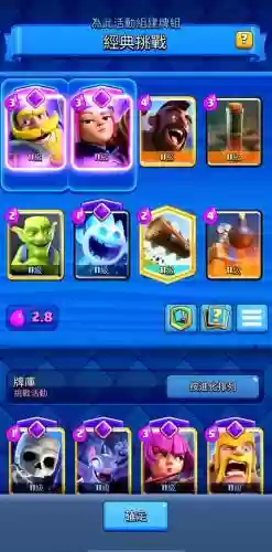 皇室战争普通卡搭配阵容插图1