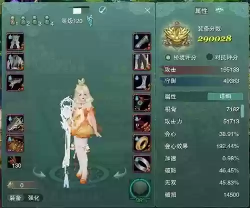 剑三长歌pve装备搭配，剑三长歌pve输出手法插图1