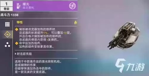 创世战车哪个武器好，创世战车伤害最高的武器插图
