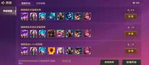 天选格斗阵容搭配,天选决斗配什么插图1 天选格斗阵容搭配,天选决斗配什么插图1