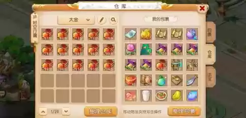 梦幻西游药有什么用，梦幻西游药在哪里买插图1