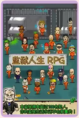 监狱人生rpg攻略生肉，监狱人生rpg官网插图1