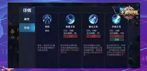 旧版赵云技能视频，赵云改版后的技能插图