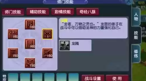 梦幻西游pt基础属性，梦幻西游pt技能插图