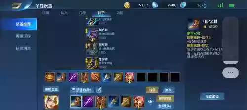 英雄之刃装备哪里能看，英雄之刃如何插图