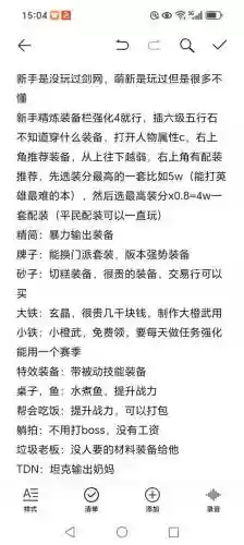 剑网3食材攻略，剑网三食材插图1