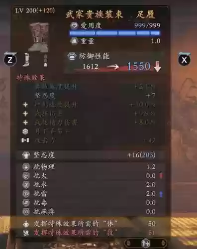 仁王枪主副武器搭配，仁王枪主副武器搭配图插图1