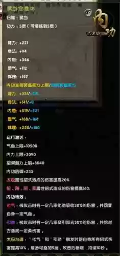 九阴真经装备怎么淬火，九阴真经武器熟练度插图