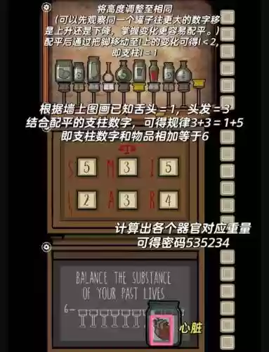 锈湖根源攻略结局，锈湖根源大结局攻略插图1