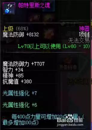 90征战者搬砖装备，征战者什么装备搬砖插图