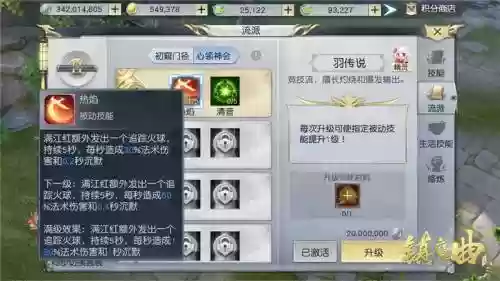 镇魔曲夜樱技能大全，镇魔曲夜狩怎样输出高插图1