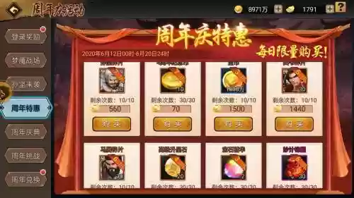 皇冠攻略，皇冠武将怎么获得插图