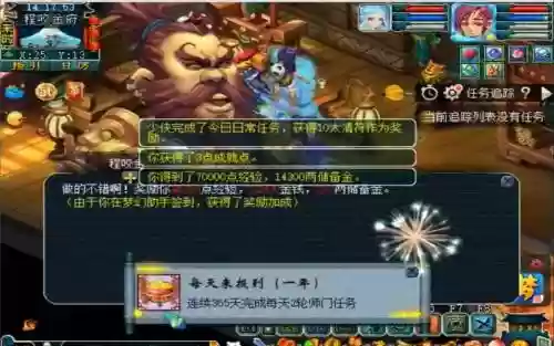 梦幻西游69做师门，梦幻西游69做师门好做吗-插图1