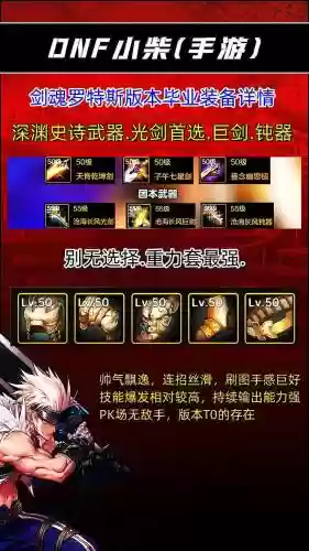 dnf86版本太刀剑魂搭配装备，dnf太刀剑魂2020插图1