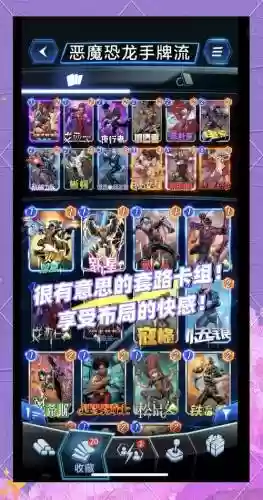 漫威对决卡组搭配阵容，漫威对决卡组搭配阵容攻略插图1