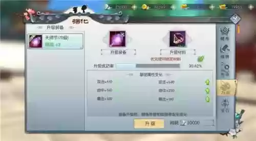 武林外传手游装备升级成功率高，武林外传手游武器装备怎么升级插图