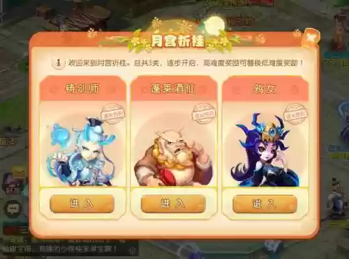 梦幻西游手游有桂花醉套装吗，梦幻西游手游中秋折桂插图