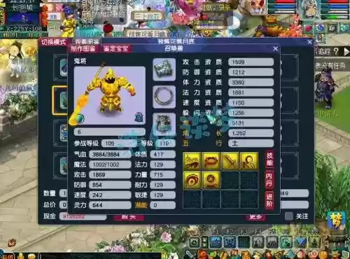 梦幻西游109魔王和地府，梦幻109魔王门派特色插图1