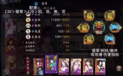 阴阳师小黑阵容搭配，阴阳师小黑值得培养吗插图