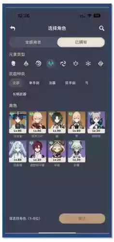 冰8阵容搭配，冰八值得培养吗插图1