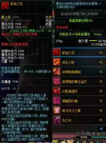 dnf75级史诗武器召唤，地下城召唤史诗武器插图1