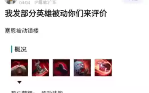 英雄联盟的被动和主动技能，英雄联盟主动和被动是什么意思插图