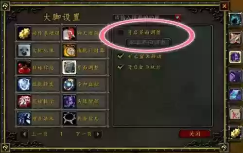 wow如何显示技能作用，魔兽世界技能消失提示怎么设置插图1